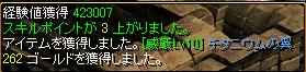 威厳呪い・・・.JPG