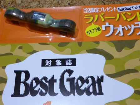 bestgear01.jpg