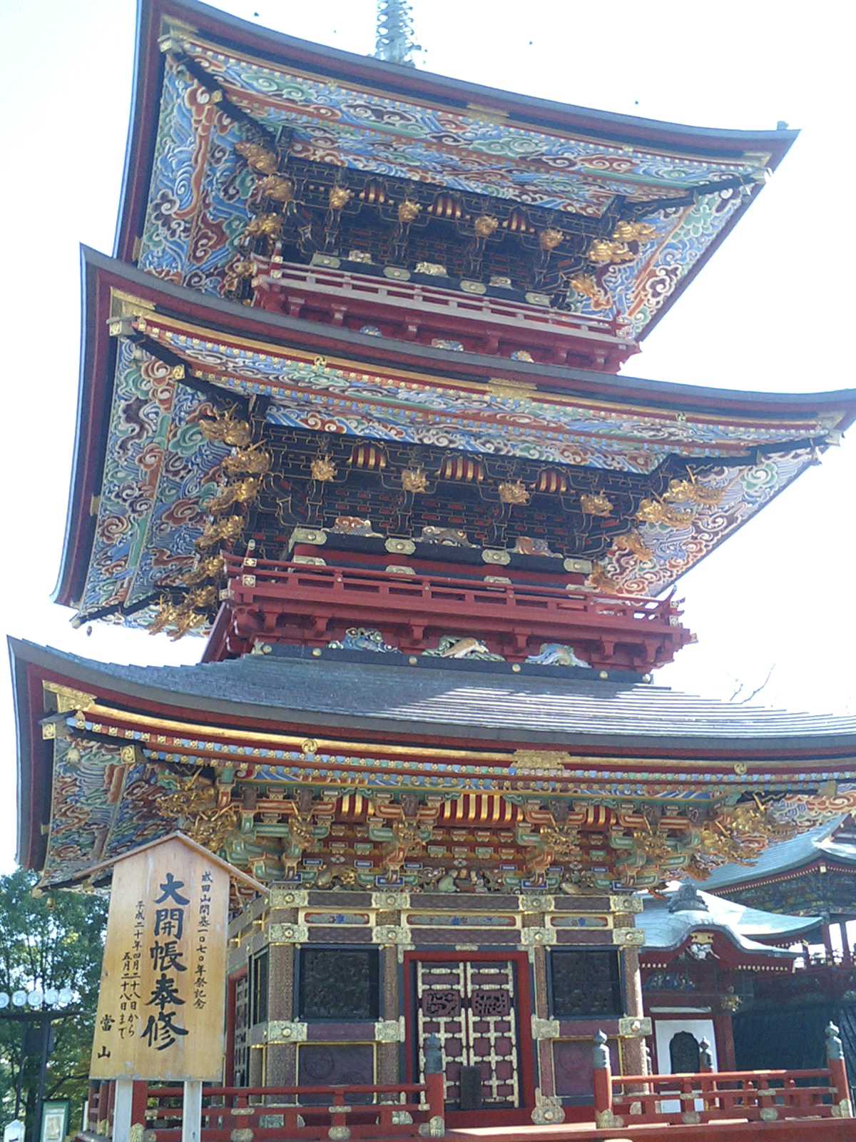 成田山新勝寺