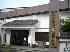 関ヶ原歴史民俗資料館