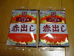 お土産