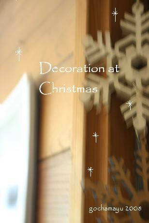 20081208_decoration2.JPG