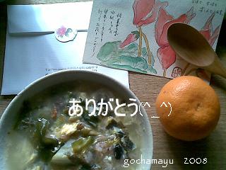 20081217_arigato.JPG