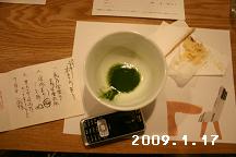 20090117_maccha.JPG