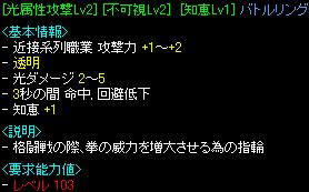 透明バトルリング.JPG