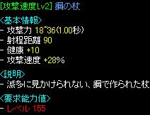 速度28％鋼杖.JPG