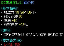 速度23％鋼杖.JPG