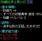 知識比率2王冠.JPG