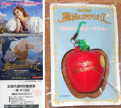 ENCHANTED1