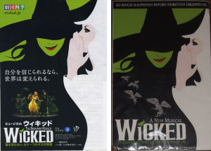 WICKED1