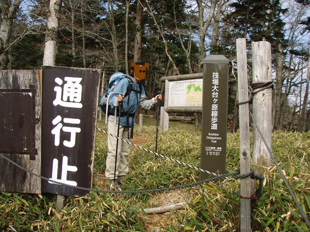三津河落山入り口