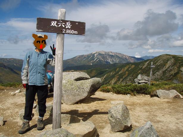 双六岳山頂