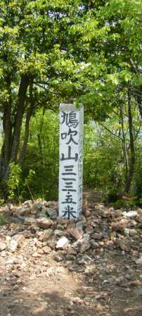 2010_0505鳩吹山登山0009-1.JPG