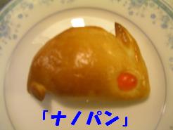 クリームパン