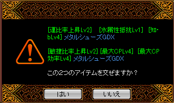 メタシュGDX2.png