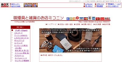 rakuten-top.gif