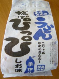 うどん揚げぴっぴ