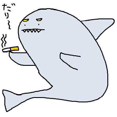 サメくん