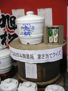旭松酒造蔵開き４