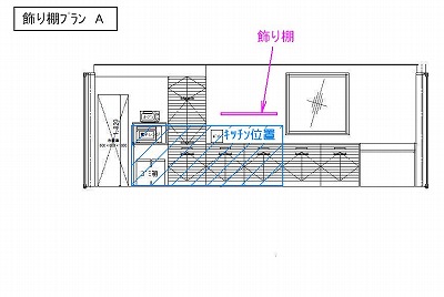 飾り棚A.jpg