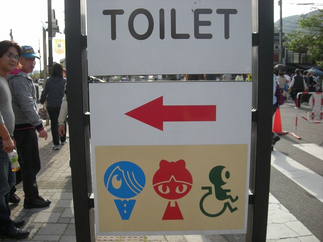 ゲゲゲのトイレの案内板