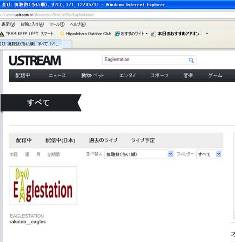 Ustream3.jpg