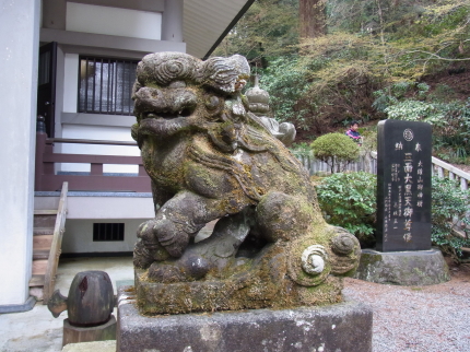 大雄山　最乗寺