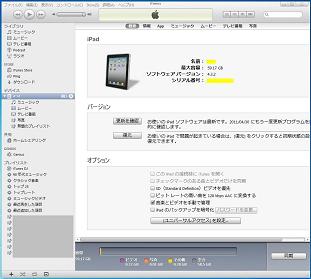 iPad4.3.2