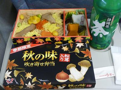 秋の味 吹き寄せ弁当 松茸入り