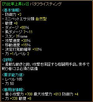 異次元結果
