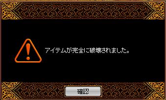 破壊