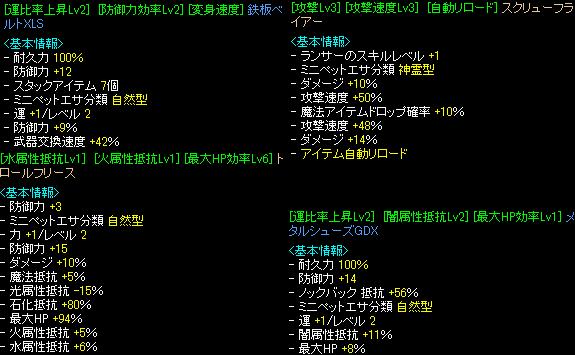 Lv600 凌霄 狩り装備2.jpg