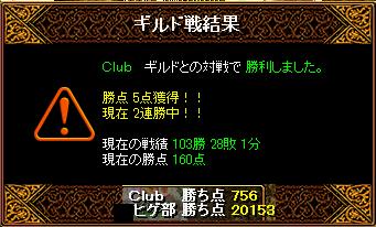 0812 0717Club.jpg