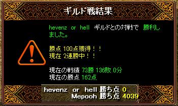 4月21日　vs hevenz or hell様.jpg