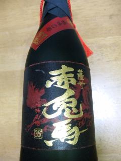 赤兎馬原酒