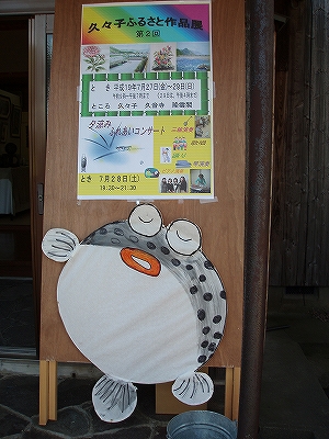 ふるさと作品展2