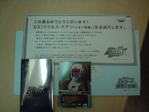 20061027ドアンオモテ.JPG