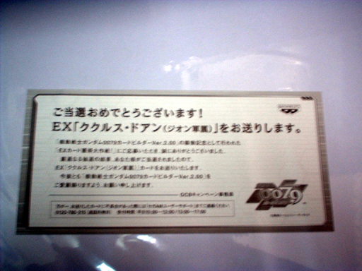 20061027メッセージ.JPG