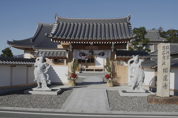 臨済宗方向寺派潤泉山瑞応寺