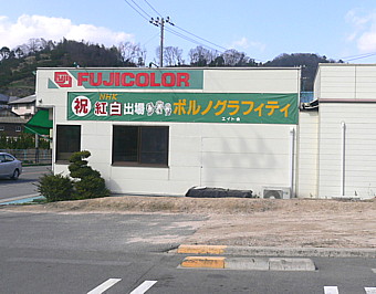 ポルノ