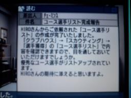 サカつく日記 の記事一覧 逆もまた真なり 楽天ブログ