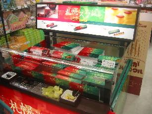 きのとや札幌スフレ