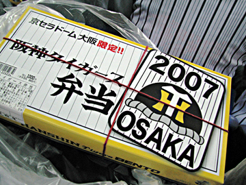 京セラドーム大阪限定のお弁当♪