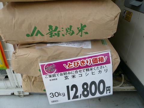 玄米３０ｋｇ