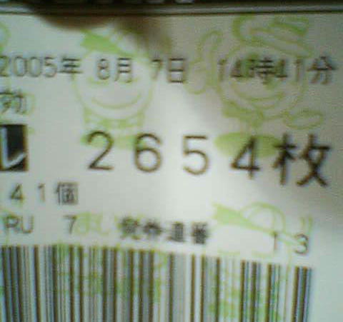 2005-08-08 06:13:25