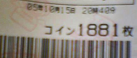 2005-10-15 23:12:57