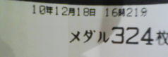 101218-165925.jpg