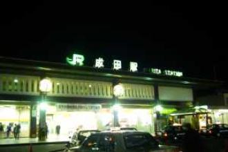 成田駅