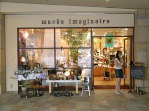 musee imaginaire