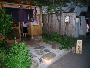 代官山かまわぬ本店